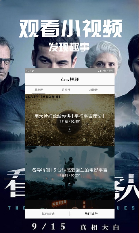 安卓点云视频app