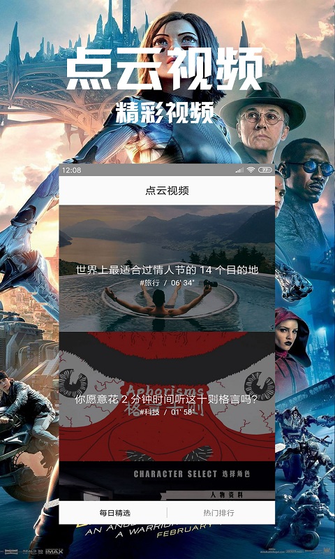 点云视频下载