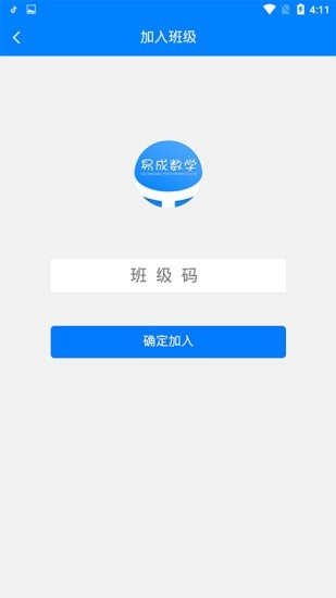 安卓易成数学软件下载