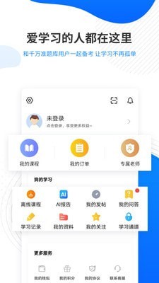 翻译资格准题库app下载