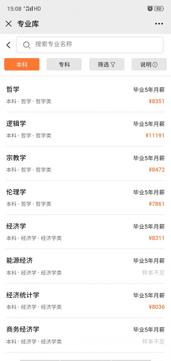 掌上志愿