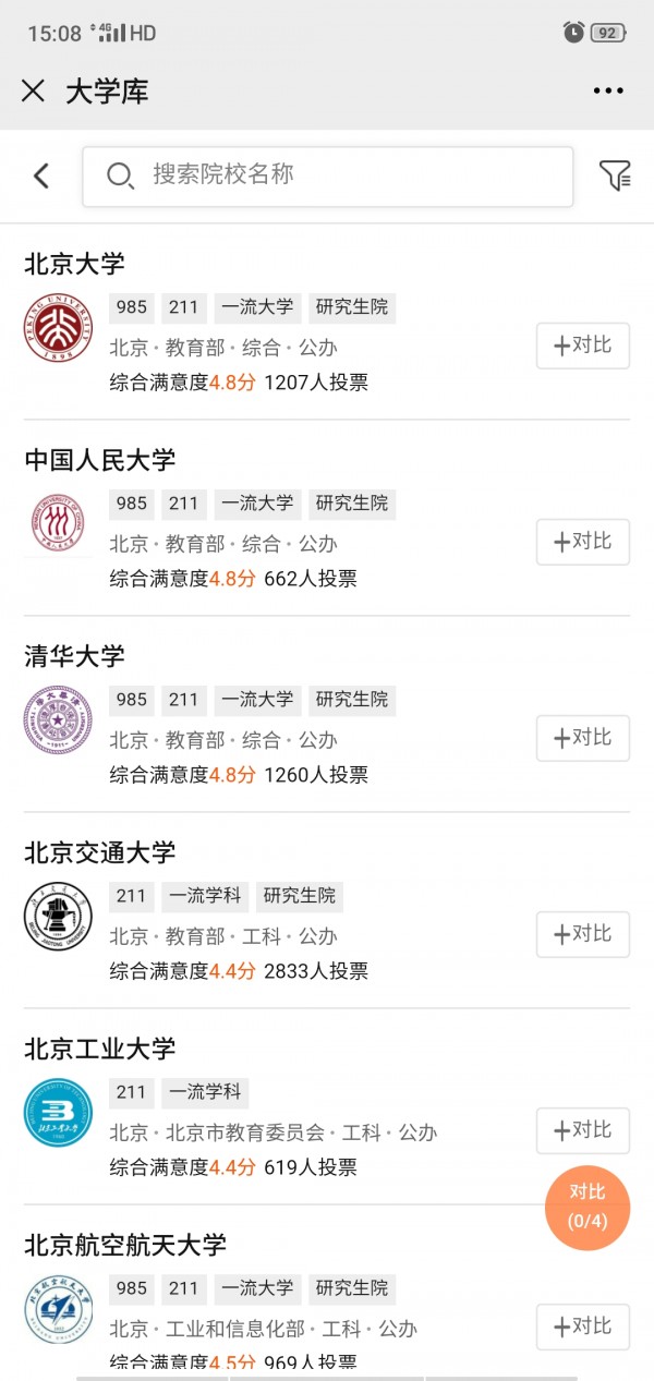 掌上志愿app下载
