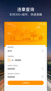 车点点下载