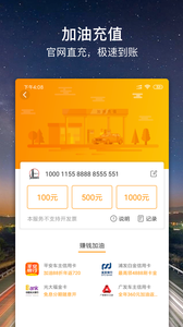 安卓车点点app