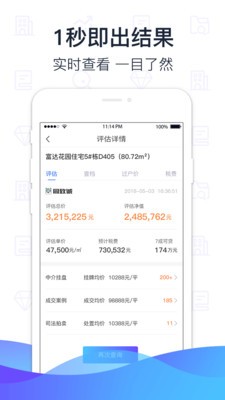 安卓萌查查app