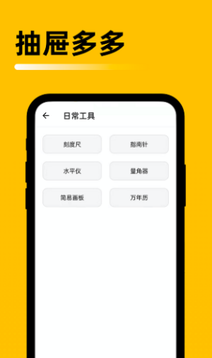 安卓抽屉多多软件下载