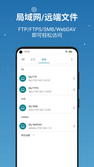流舟文件app下载