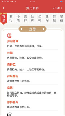 每刻日历下载