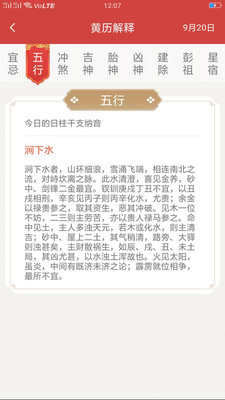 安卓每刻日历app