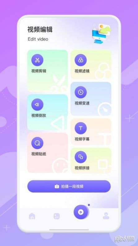 安卓相册薄软件下载