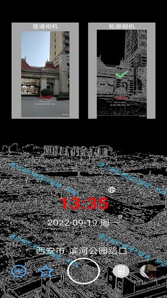 安卓速记相机app