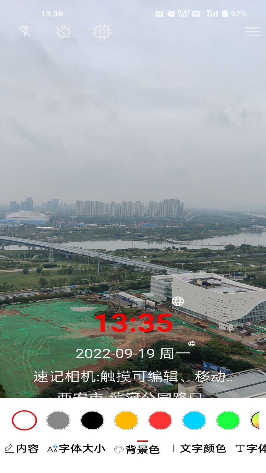安卓速记相机软件下载