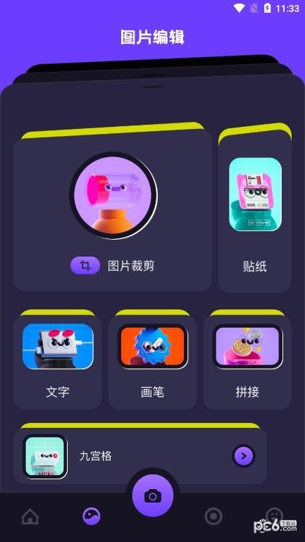 安卓卡谱视频编辑app