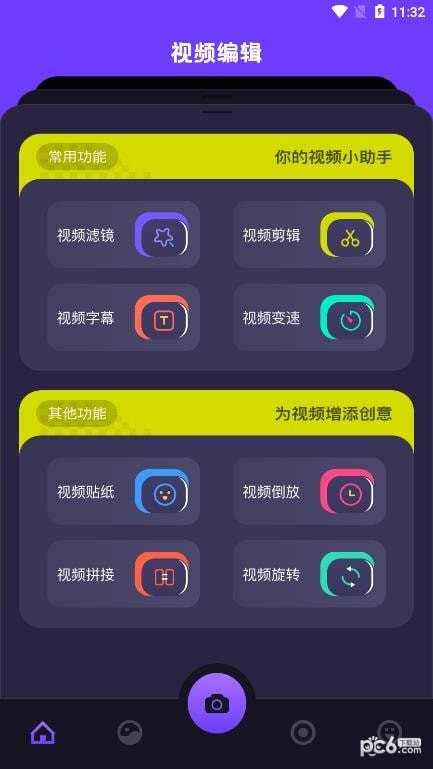 卡谱视频编辑