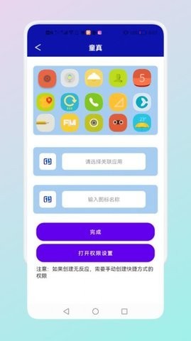 安卓隐藏应用管理app
