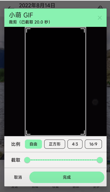 安卓小萌gifapp