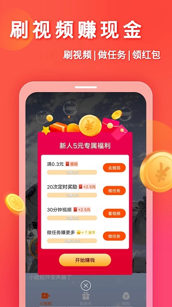 安卓妙看极速版软件下载