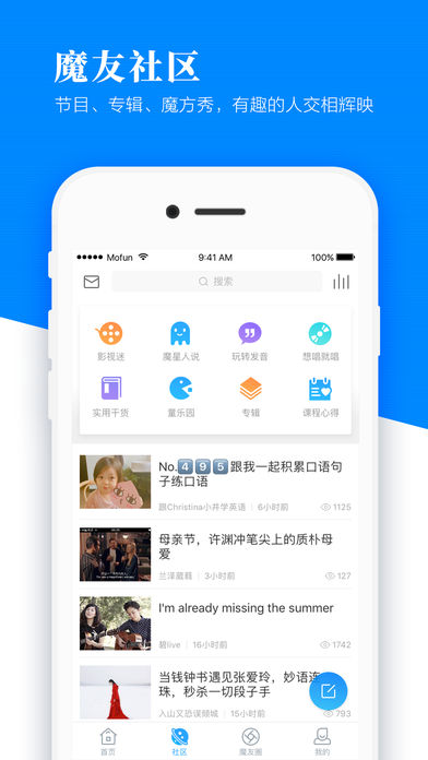 安卓英语魔方秀app