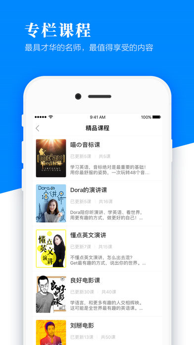 英语魔方秀下载