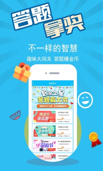 安卓好班app