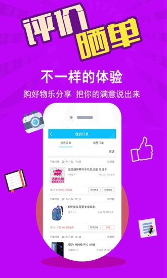 好班下载