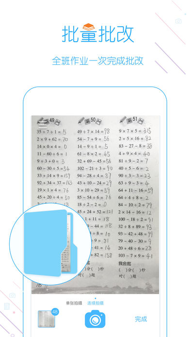爱作业下载