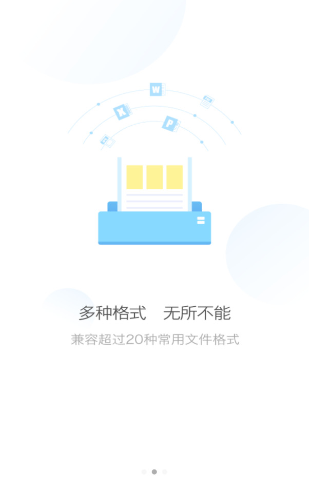 安卓哆啦打印app