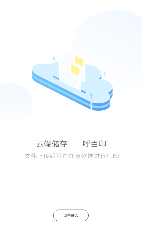 安卓哆啦打印软件下载