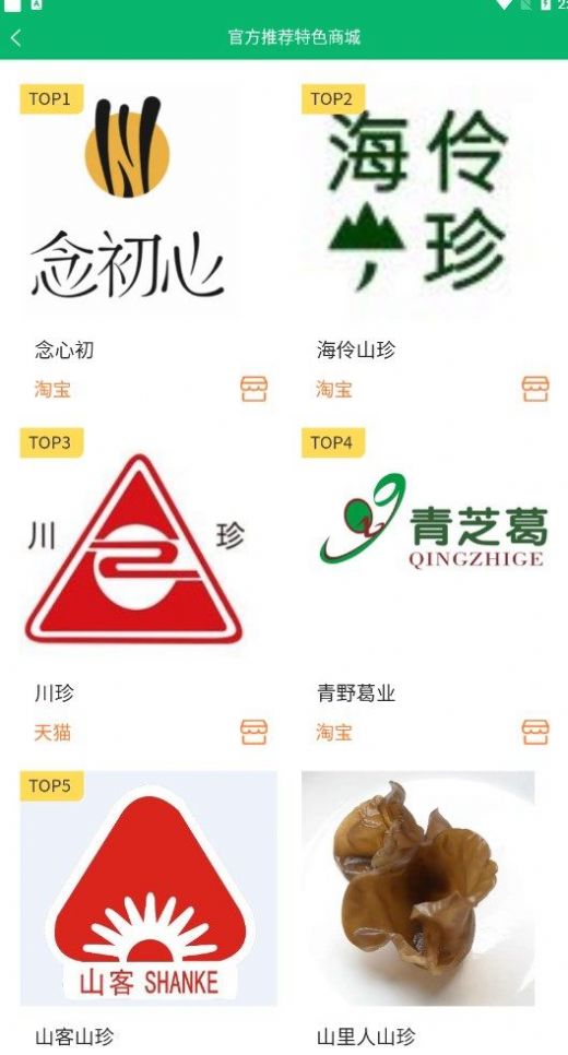 安卓智游青川软件下载