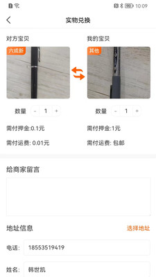 滚滚易货下载