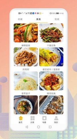 安卓歹饭软件下载