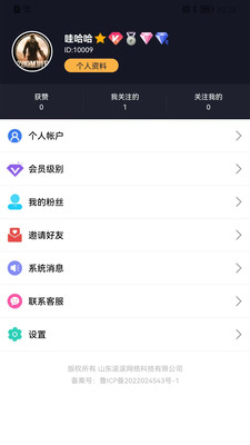安卓滚滚易货app