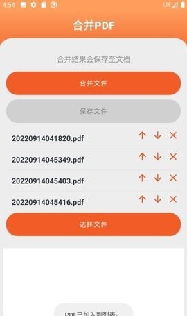 安卓pdf工具大师app