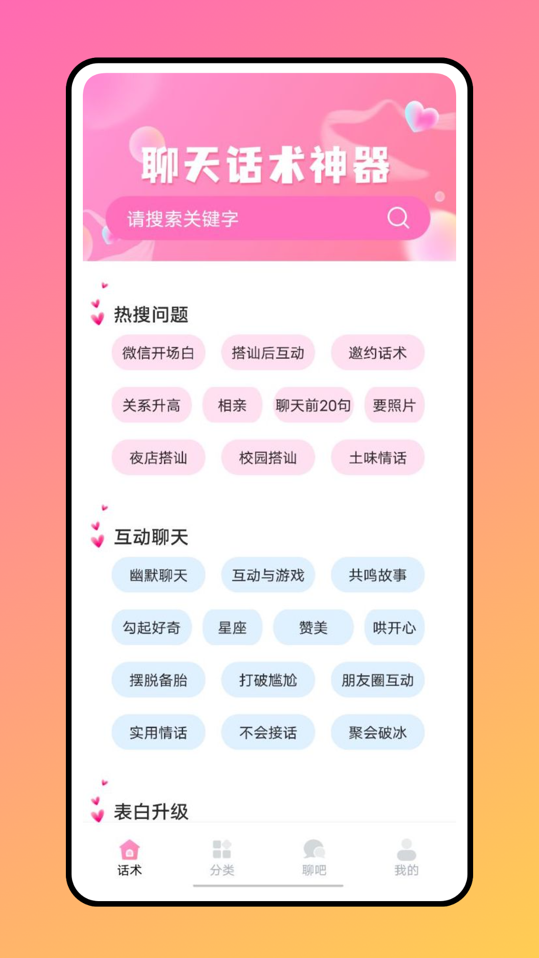 安卓聊天助手鸭软件下载