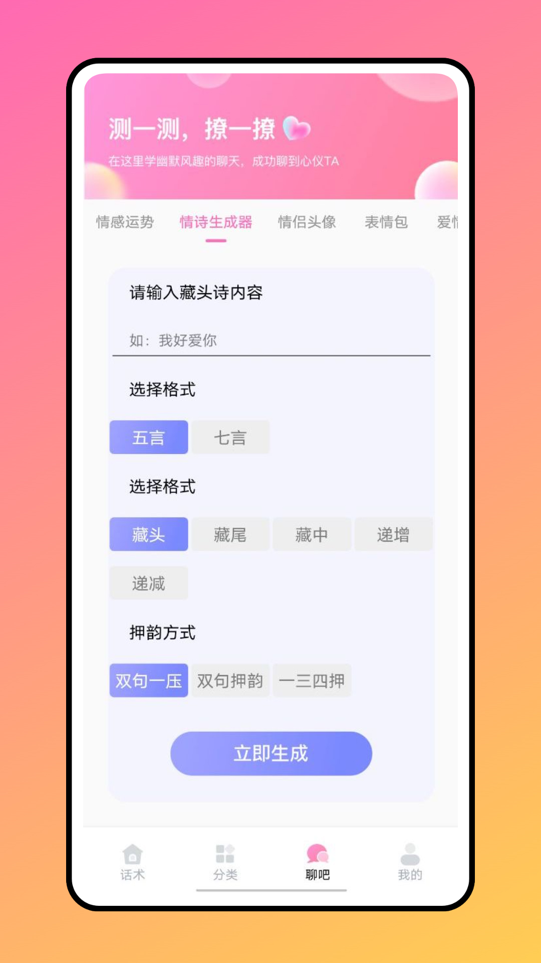 聊天助手鸭下载