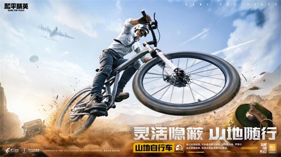 和平精英太空之旅