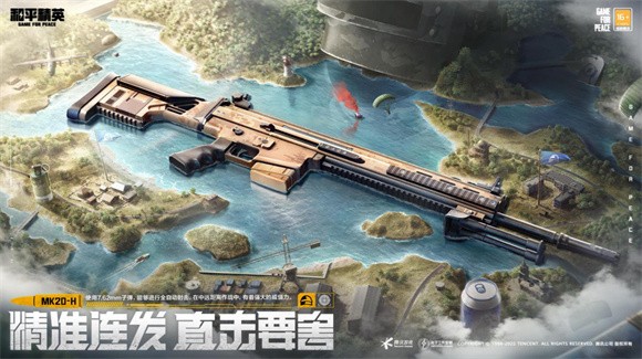 安卓和平精英太空之旅软件下载