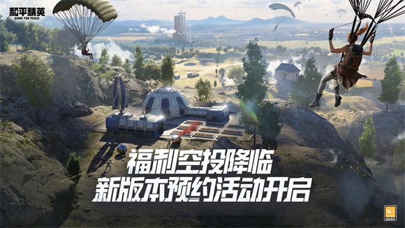 和平精英太空之旅