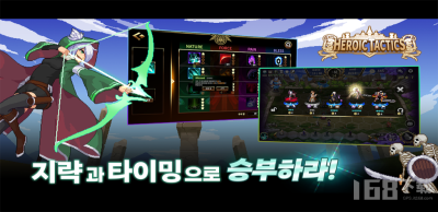 安卓英雄战术软件下载