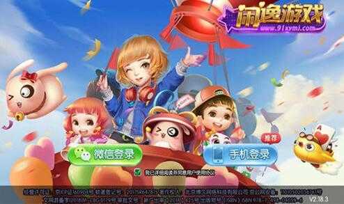 闲逸麻将亲友圈最新版