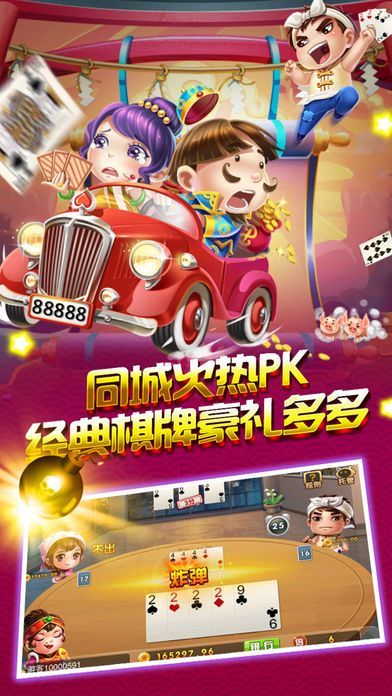 安卓神人斗地主(3元救济金捕鱼)app