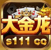 大金龙棋牌s111