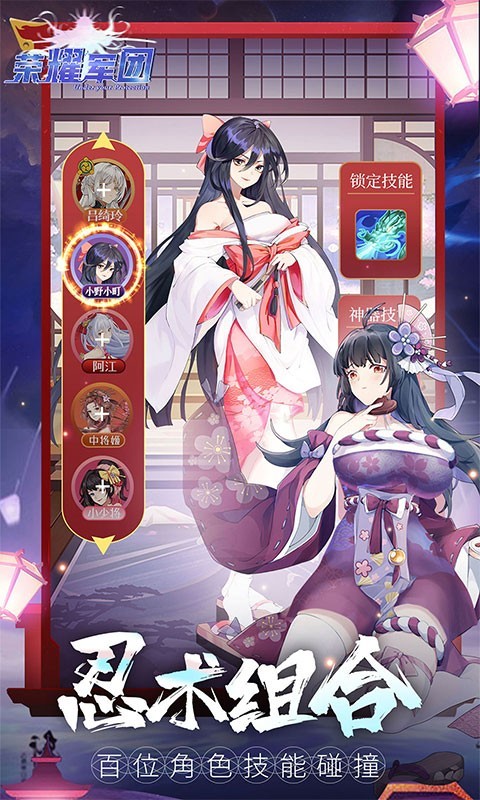 荣耀军团三幻神