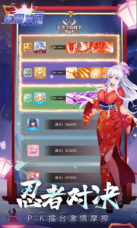 荣耀军团三幻神下载