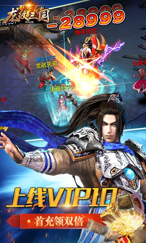 安卓龙纹三国高返版app