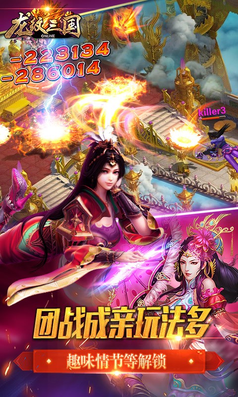 龙纹三国高返版app下载