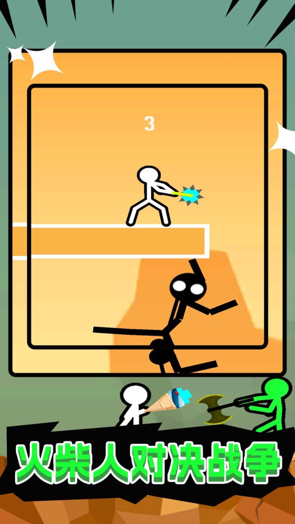 安卓火柴人战争对决app
