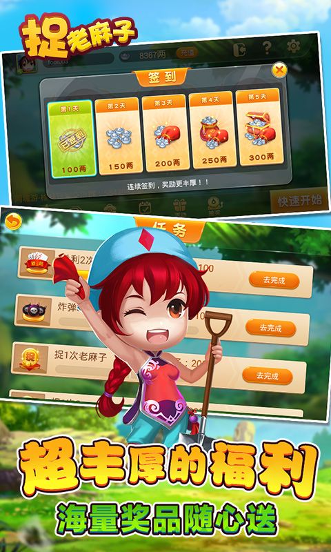 宁夏捉老麻子下载