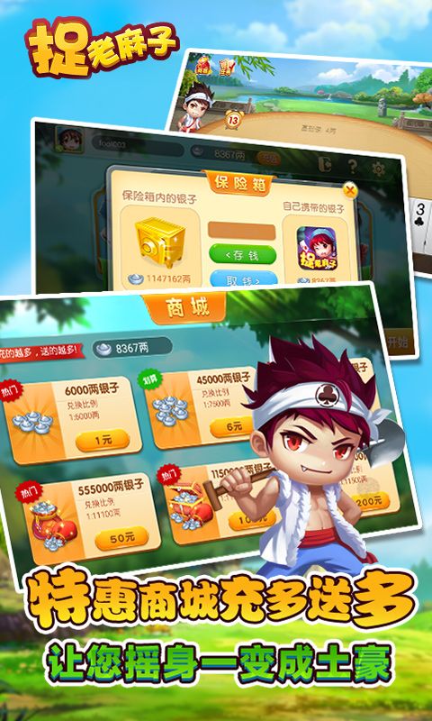 安卓宁夏捉老麻子app