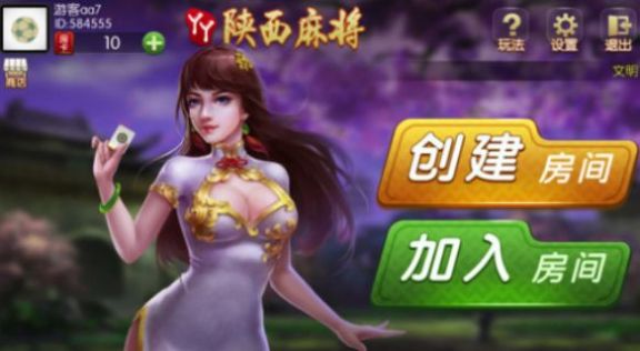 安卓丫丫陕西麻将软件下载